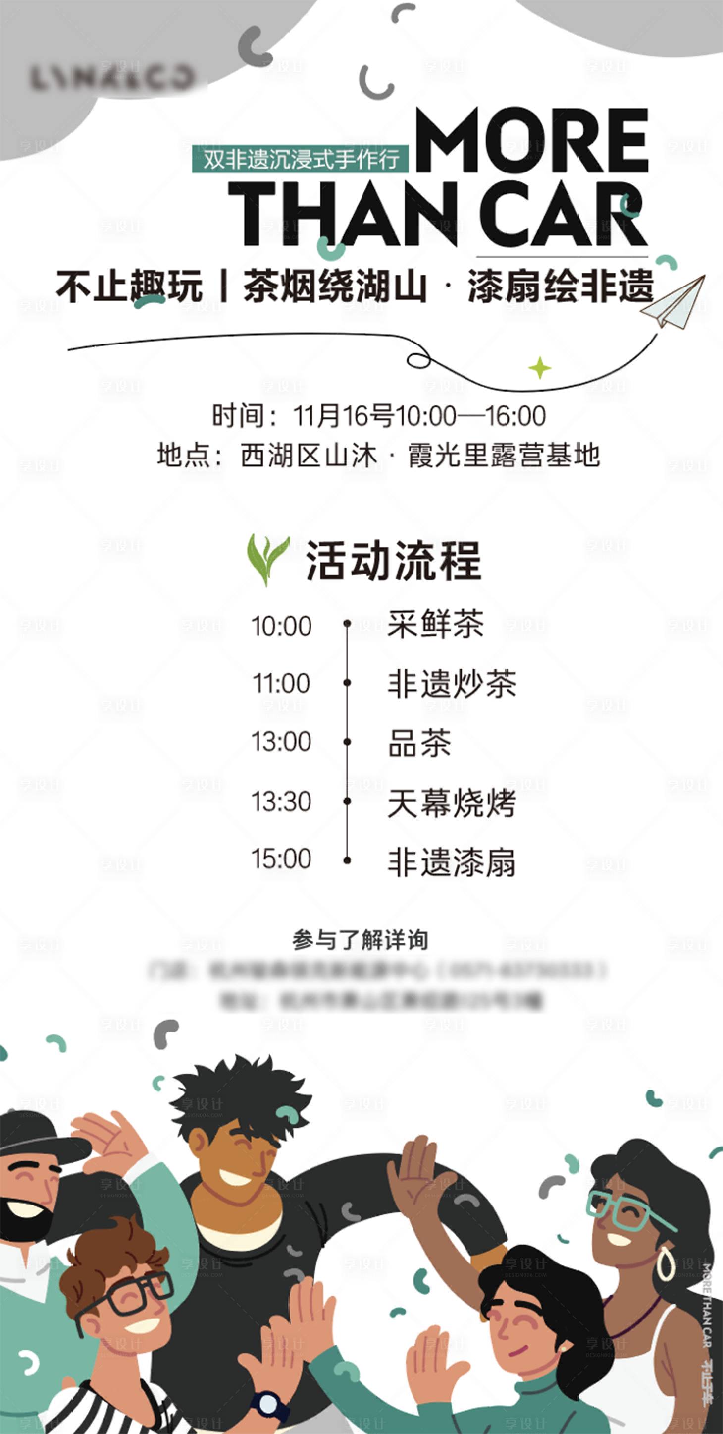 源文件下载【享设计】搜索编号：62910034513914935【邀请函海报】