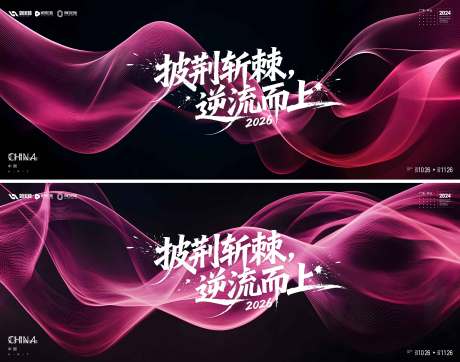 源文件下载【享设计】搜索编号：81280034447056236【年会kv】