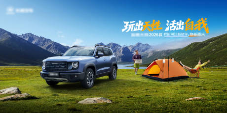 源文件下载【享设计】搜索编号：58480034430243460【上市KV】