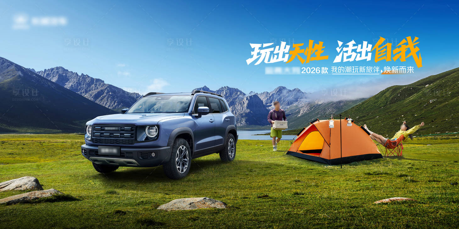 源文件下载【享设计】搜索编号：58480034430243460【上市KV】