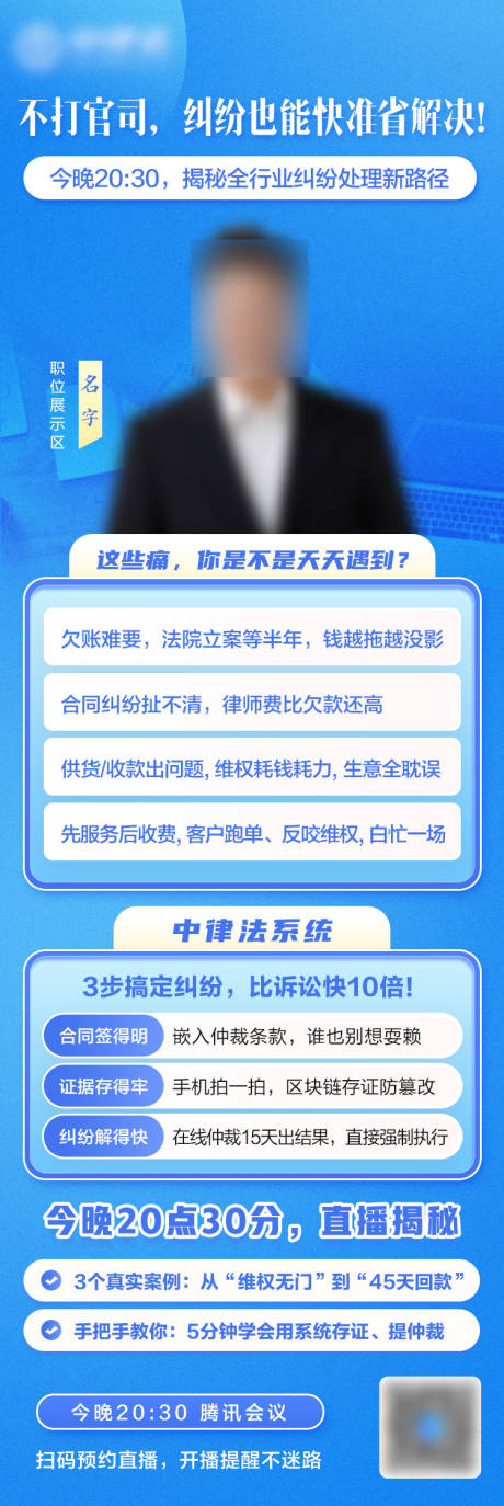 源文件下载【享设计】搜索编号：60160034416977933【直播晚课海报】