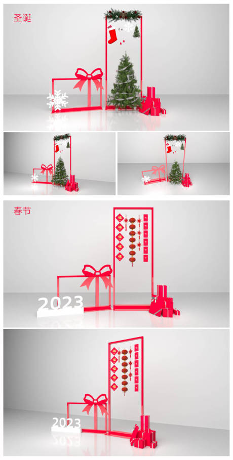 源文件下载【享设计】搜索编号：79160034327131647【圣诞春节展厅氛围布置】