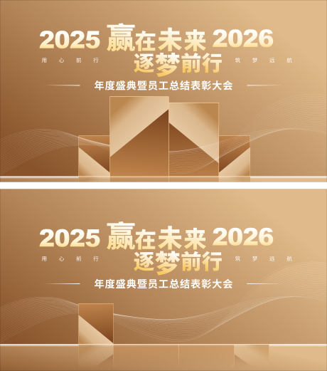 源文件下载【享设计】搜索编号：63320034695377841【金色主题盛典背景年会背景板展板 】