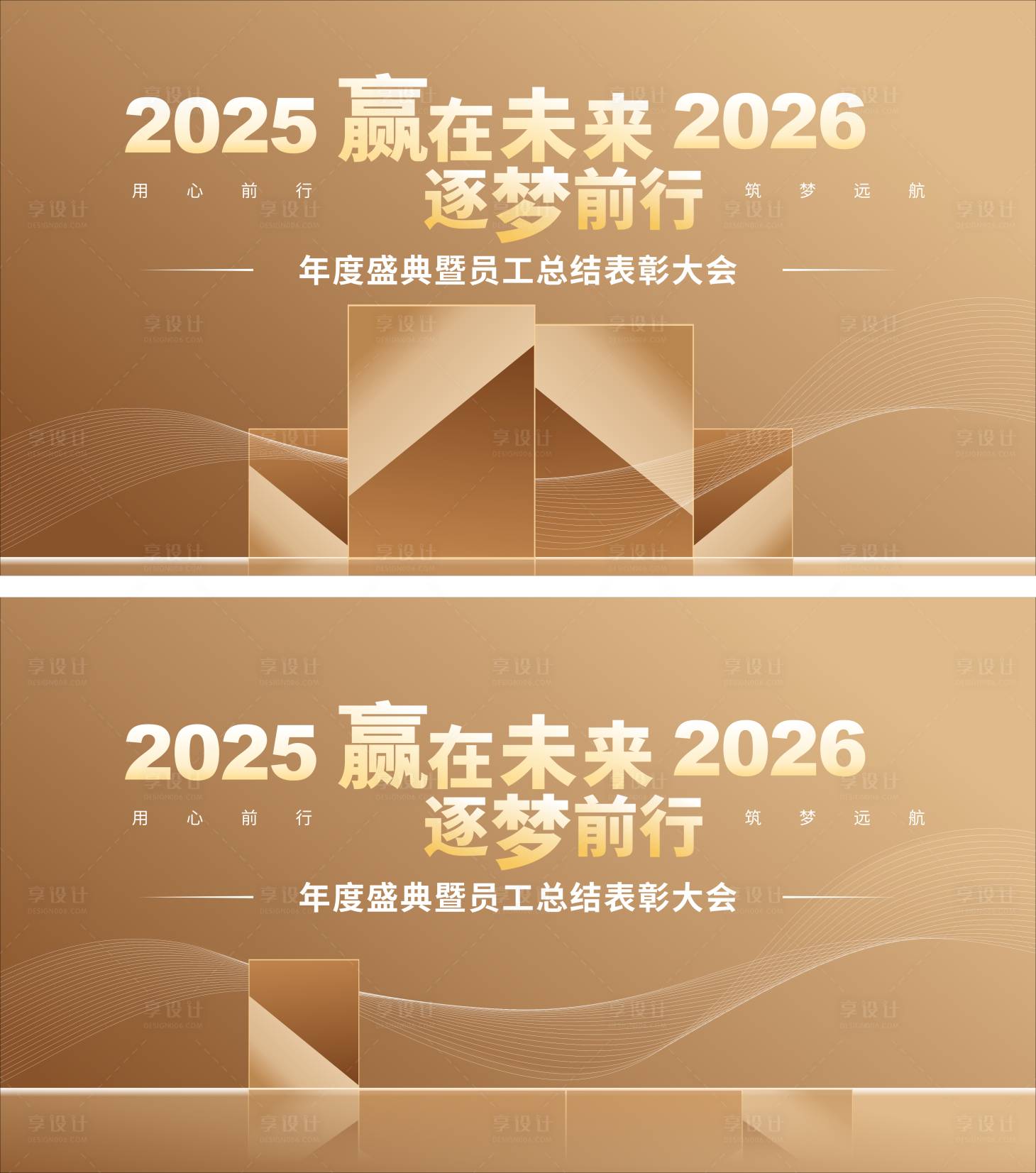 源文件下载【享设计】搜索编号：63320034695377841【金色主题盛典背景年会背景板展板 】