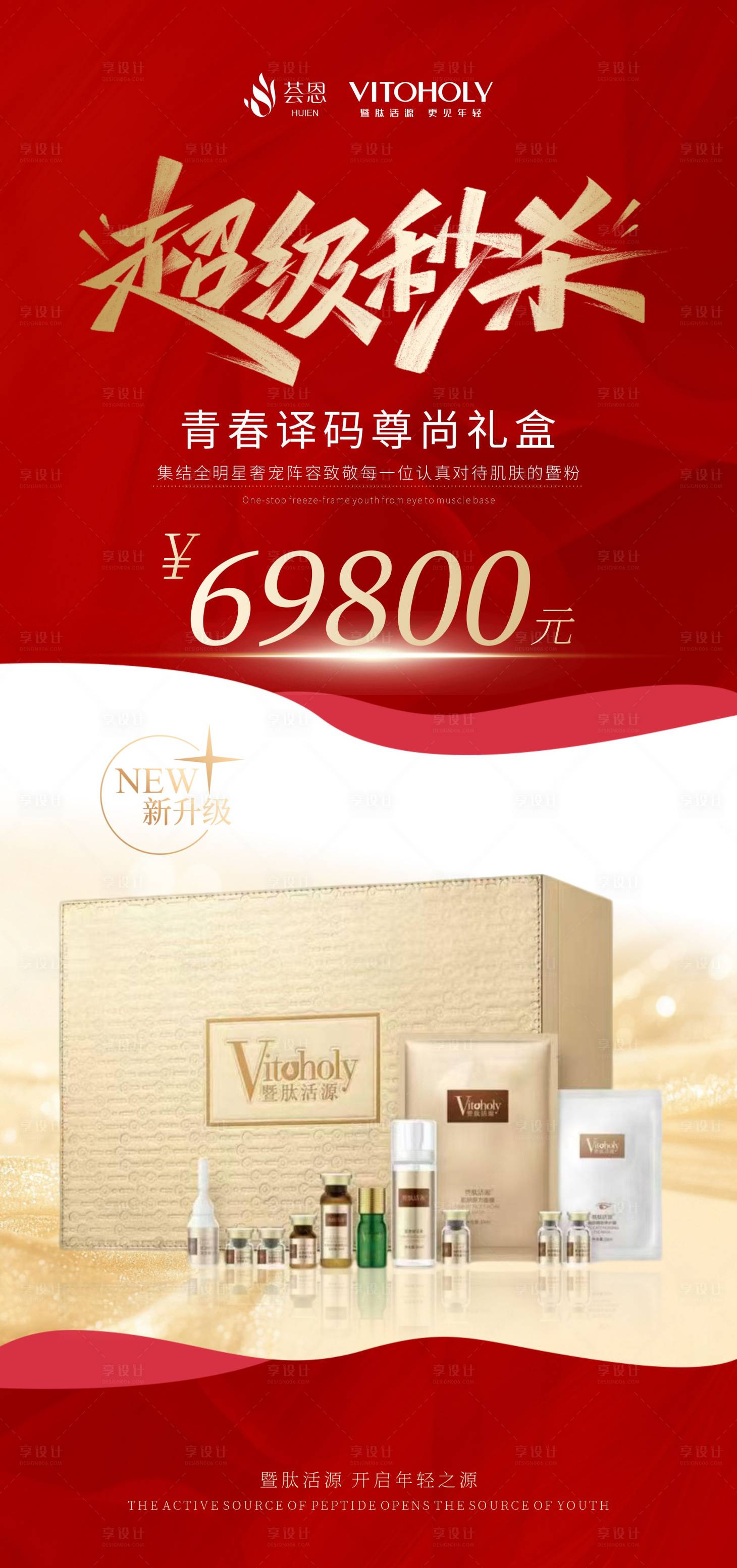 源文件下载【享设计】搜索编号：57290034538363474【超级秒杀】