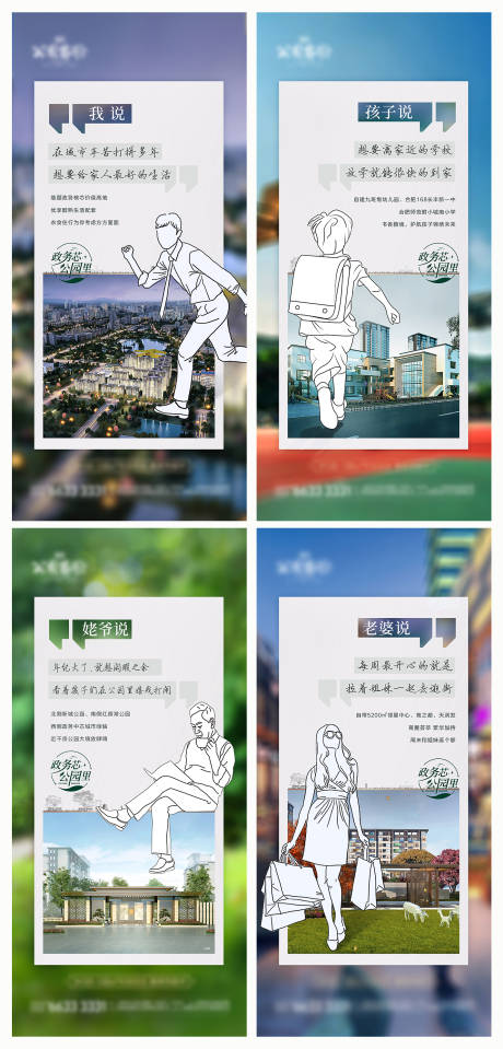 源文件下载【享设计】搜索编号：13310034736741091【业主说地产价值点海报  】