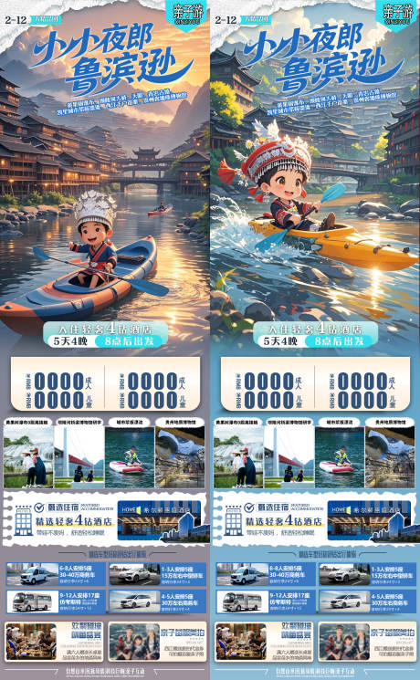 源文件下载【享设计】搜索编号：20600034420635661【小小夜郎鲁滨逊】