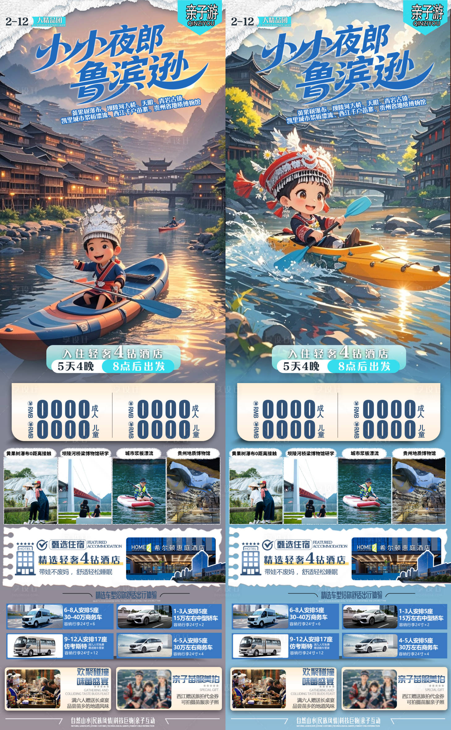 源文件下載【享設計】搜索編號：20600034420635661【小小夜郎魯濱遜】