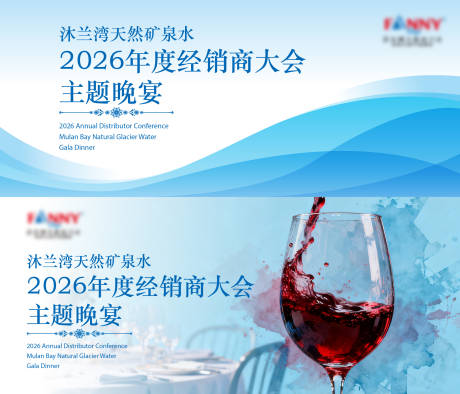 源文件下载【享设计】搜索编号：42830034309166434【晚宴主画面】