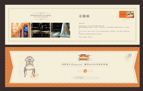 源文件下载【享设计】搜索编号：17660034409137474【改善地产邀请函】