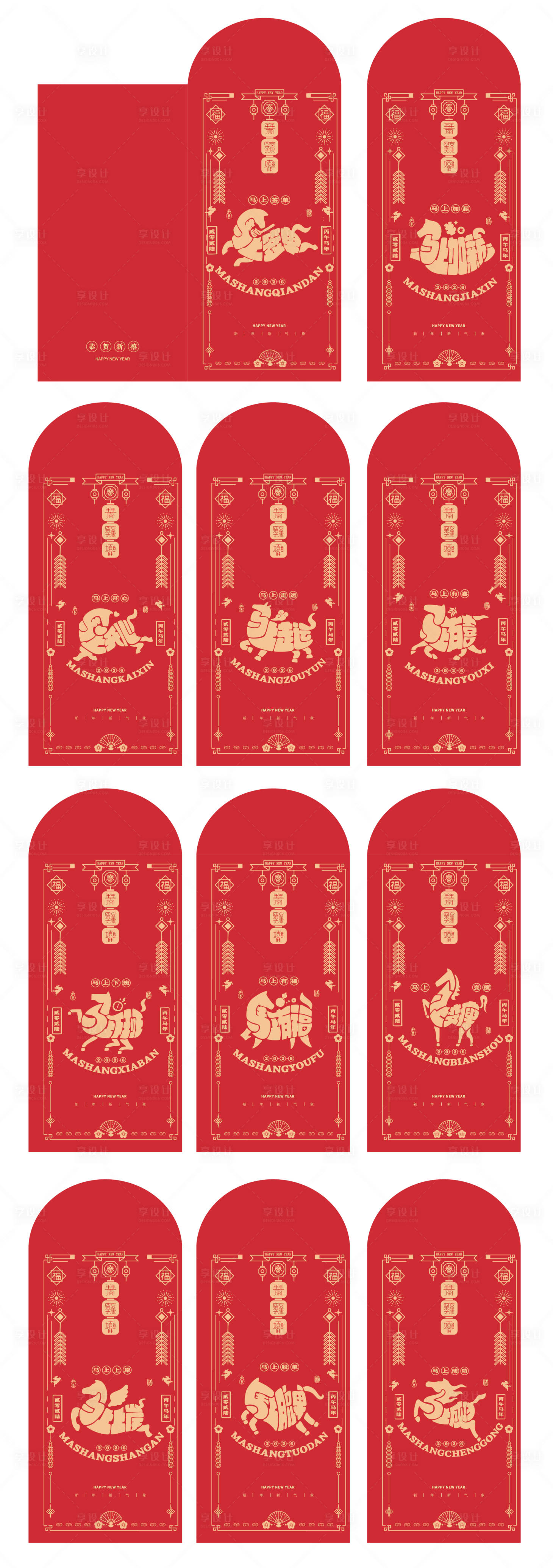 源文件下载【享设计】搜索编号：34040034542345859【马年红包设计】