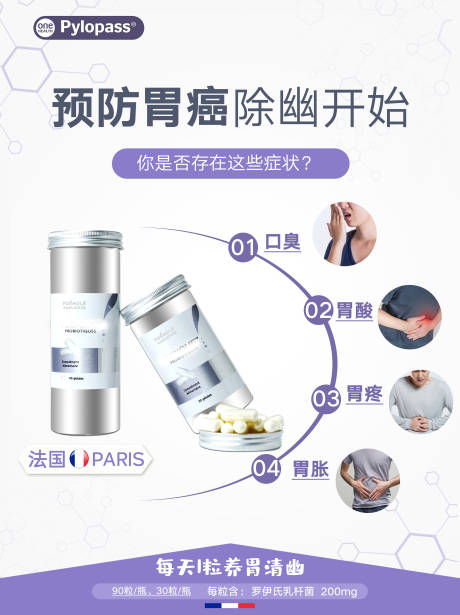 源文件下载【享设计】搜索编号：12700034408218780【幽必克除幽胶囊海报】