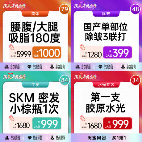 源文件下载【享设计】搜索编号：12470034517722068【年终盛典电商商品项目图】