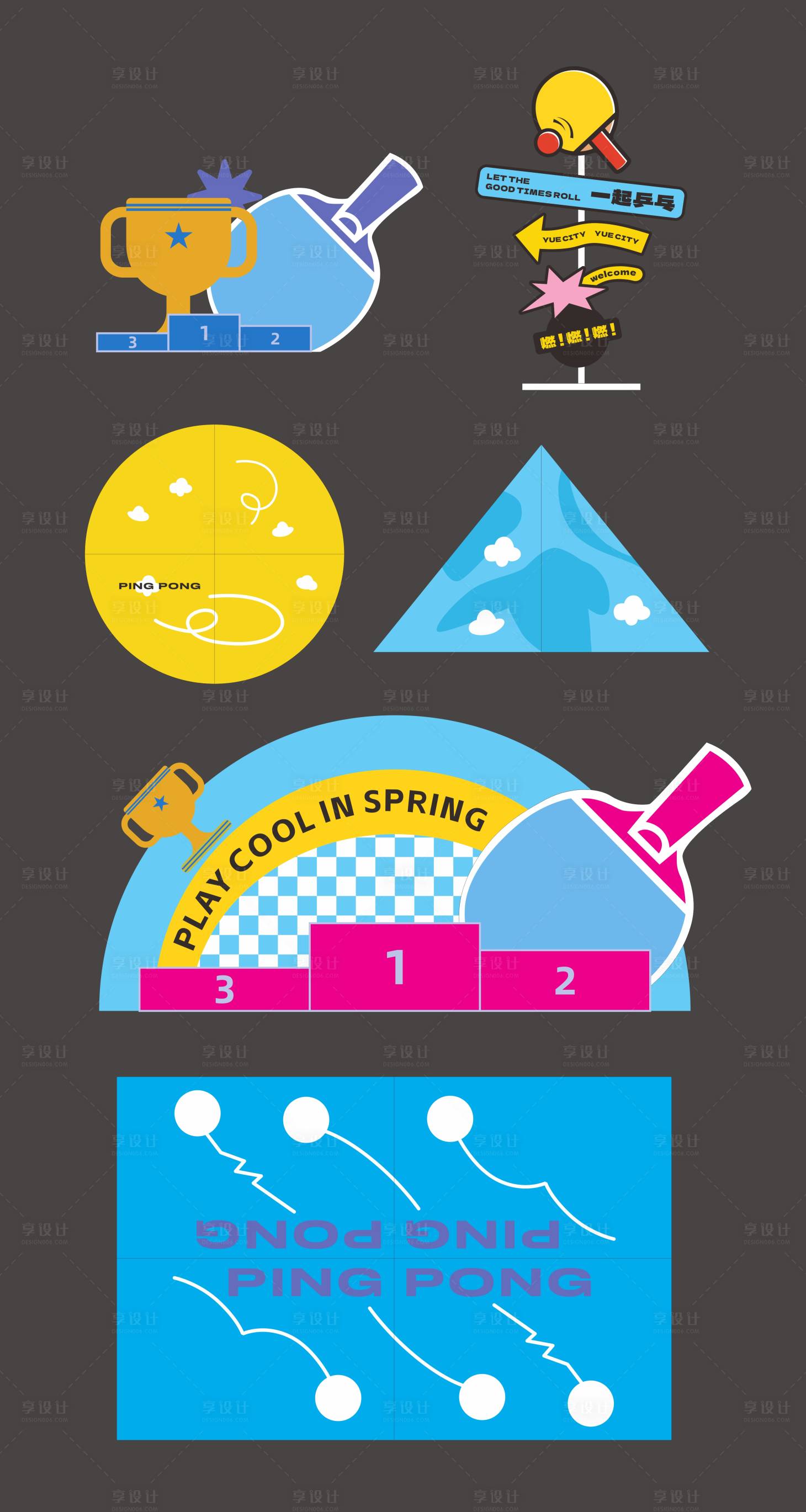 源文件下載【享設計】搜索編號：31140034434302675【乒乓球堆頭】