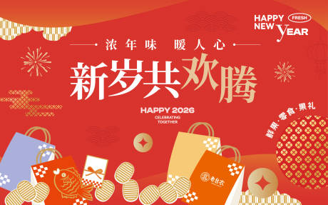 源文件下载【享设计】搜索编号：76470034572449481【新年主视觉 】