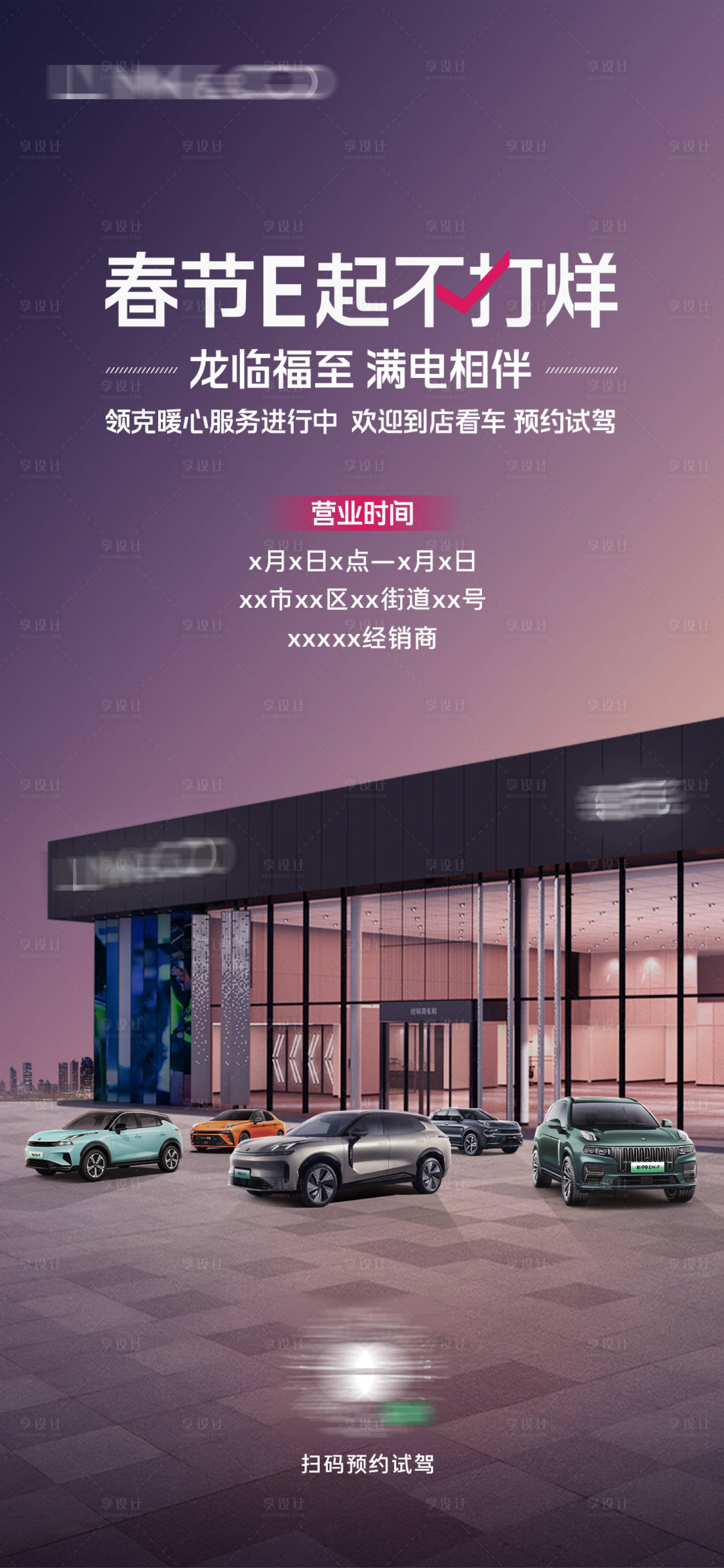 源文件下載【享設計】搜索編號：13440034314498675【汽車促銷海報】