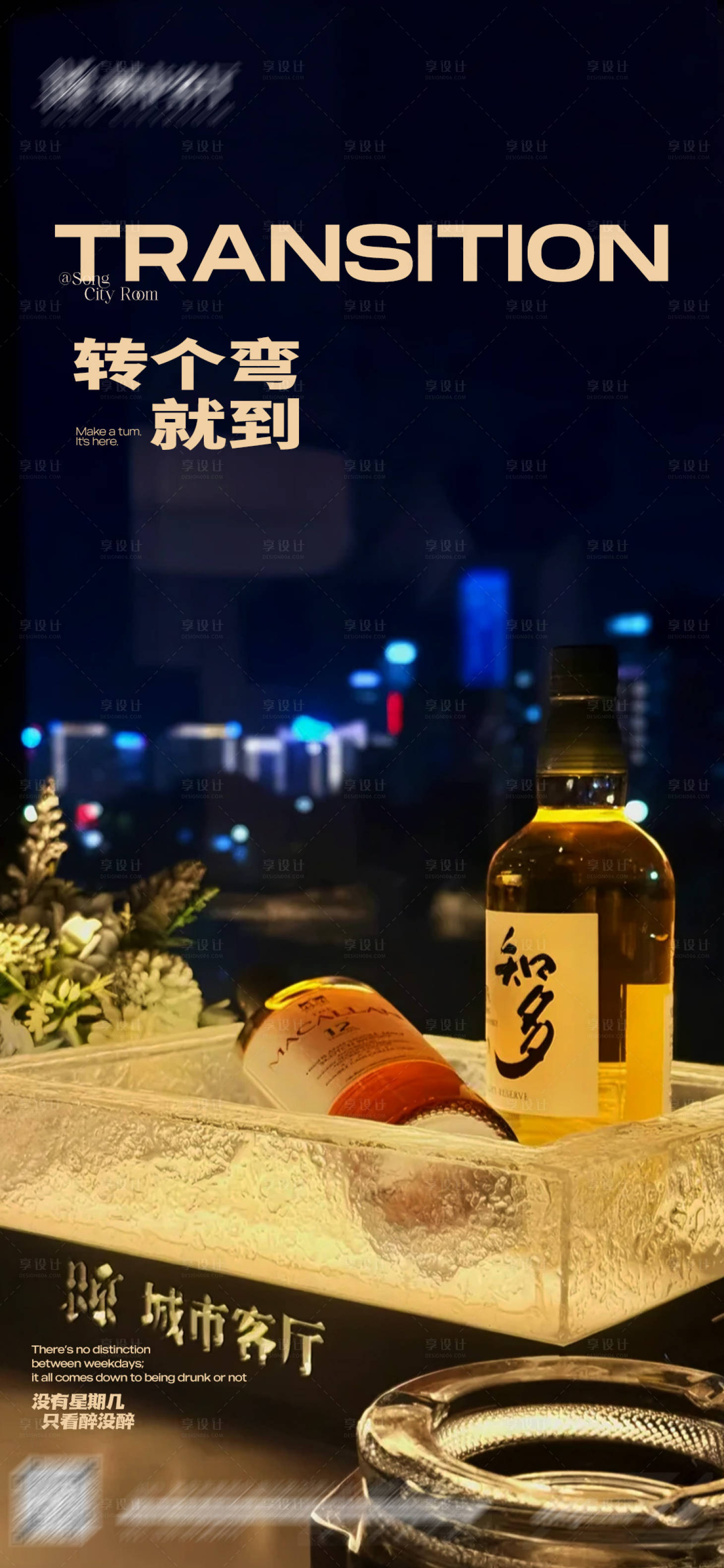 源文件下载【享设计】搜索编号：18180034465075694【日常宣发海报】