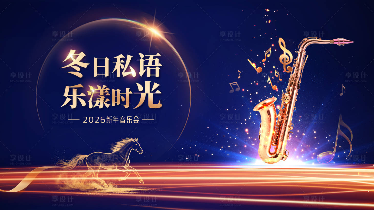 源文件下载【享设计】搜索编号：47580034755802626【活动展板】