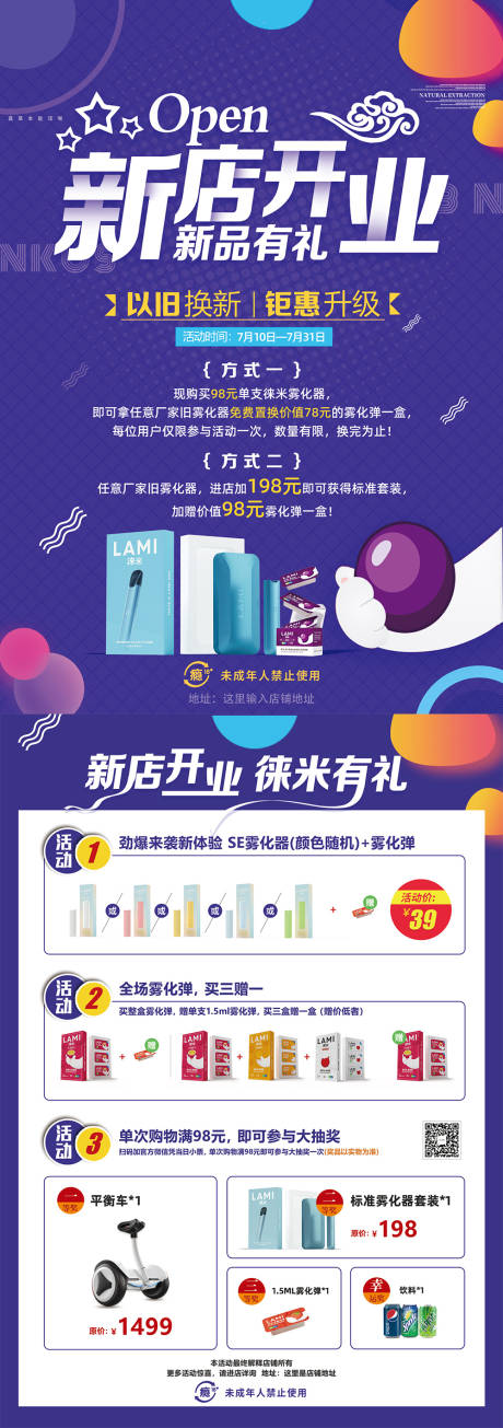 源文件下载【享设计】搜索编号：55940034609029268【新店开业钜惠DM单页】