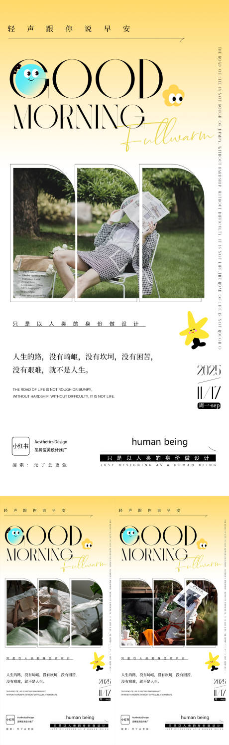 源文件下载【享设计】搜索编号：93500034363473498【早安图】