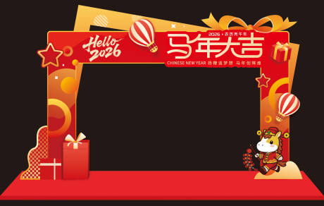 源文件下载【享设计】搜索编号：32020034569254715【新年门头】