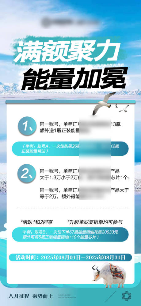 源文件下载【享设计】搜索编号：88140032249889817【招商旅游营销政策海报】