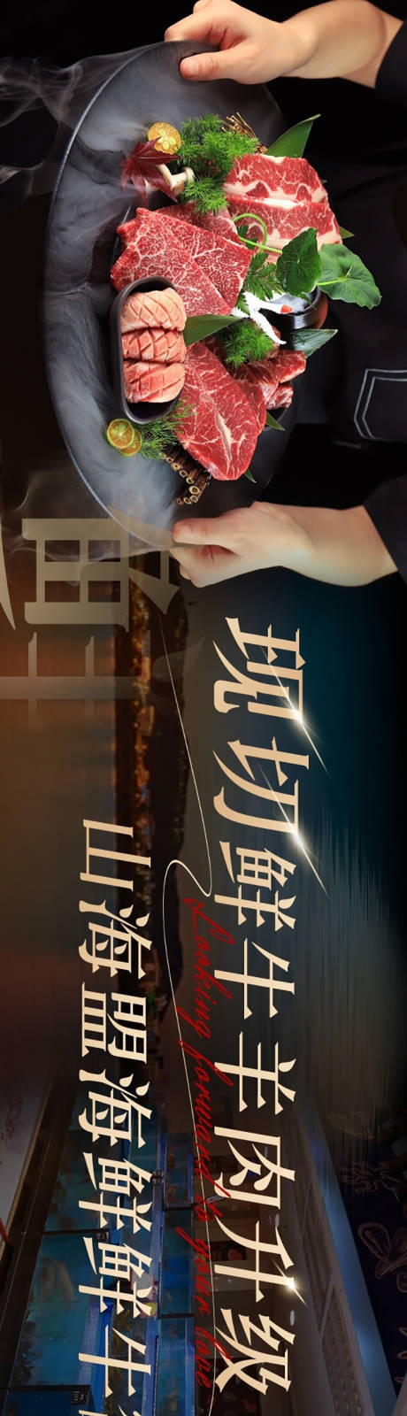 源文件下載【享設(shè)計】搜索編號：40230034446743731【海鮮火鍋自助五連圖海報】