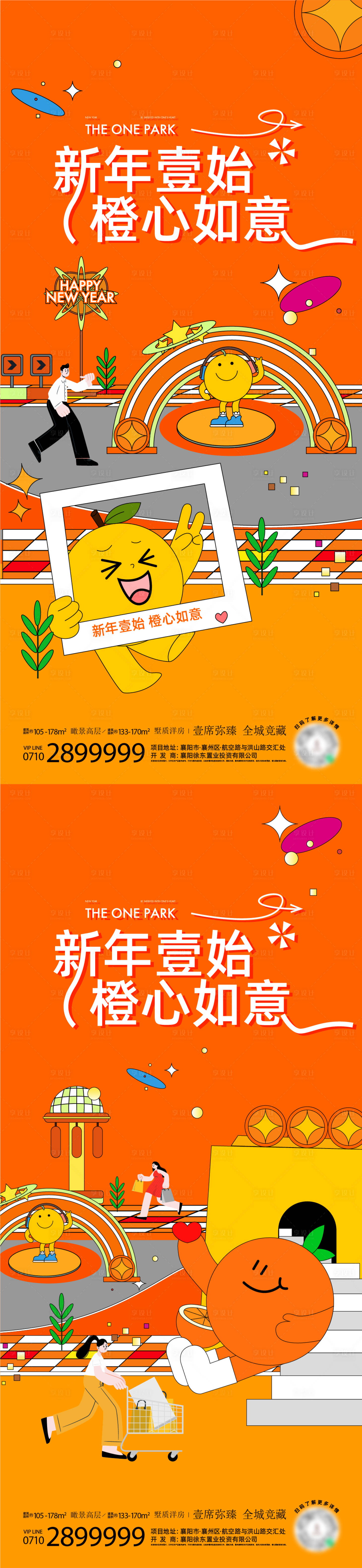 源文件下载【享设计】搜索编号：22860034563292053【橙子活动海报】