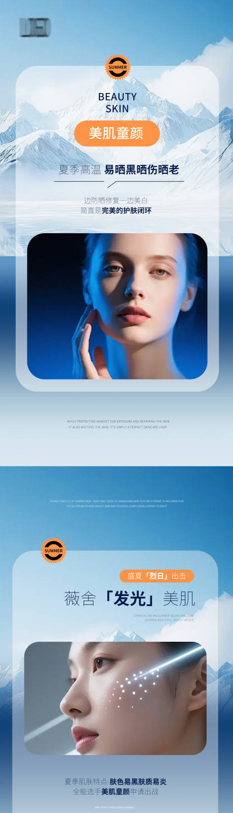 源文件下载【享设计】搜索编号：34650034740221391【冰山海报】