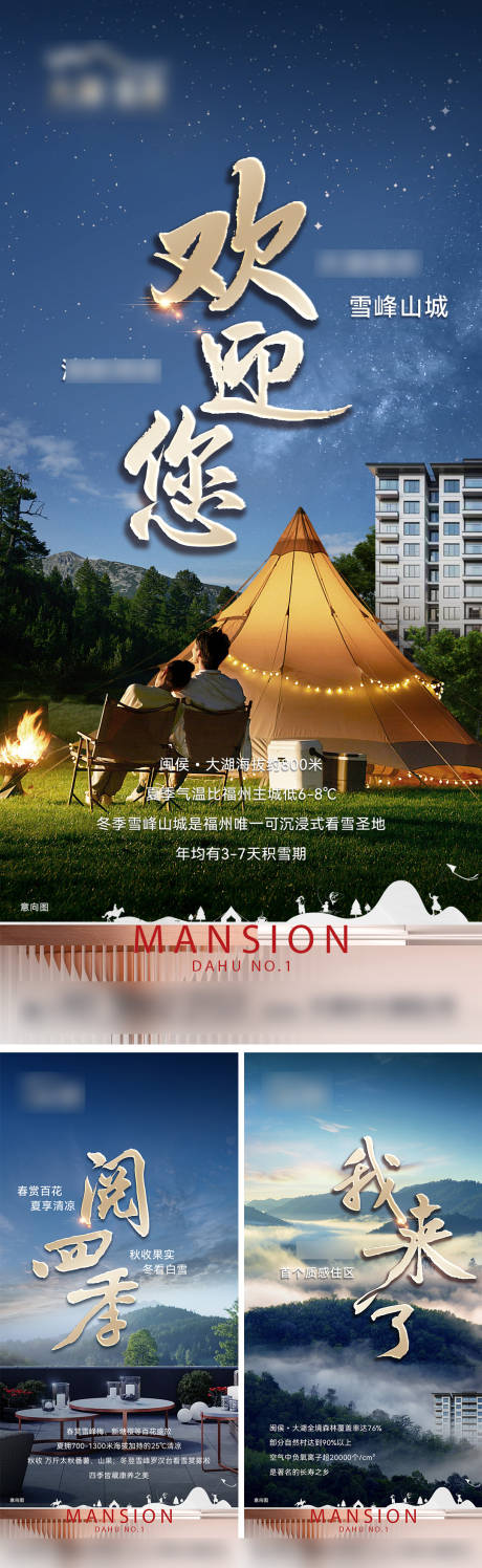 源文件下载【享设计】搜索编号：88880034430865285【山居养老--创意稿】