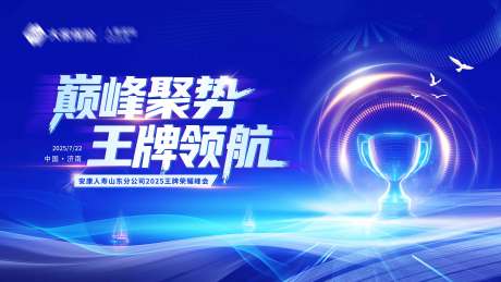 源文件下载【享设计】搜索编号：80470034306742184【活动主视觉】