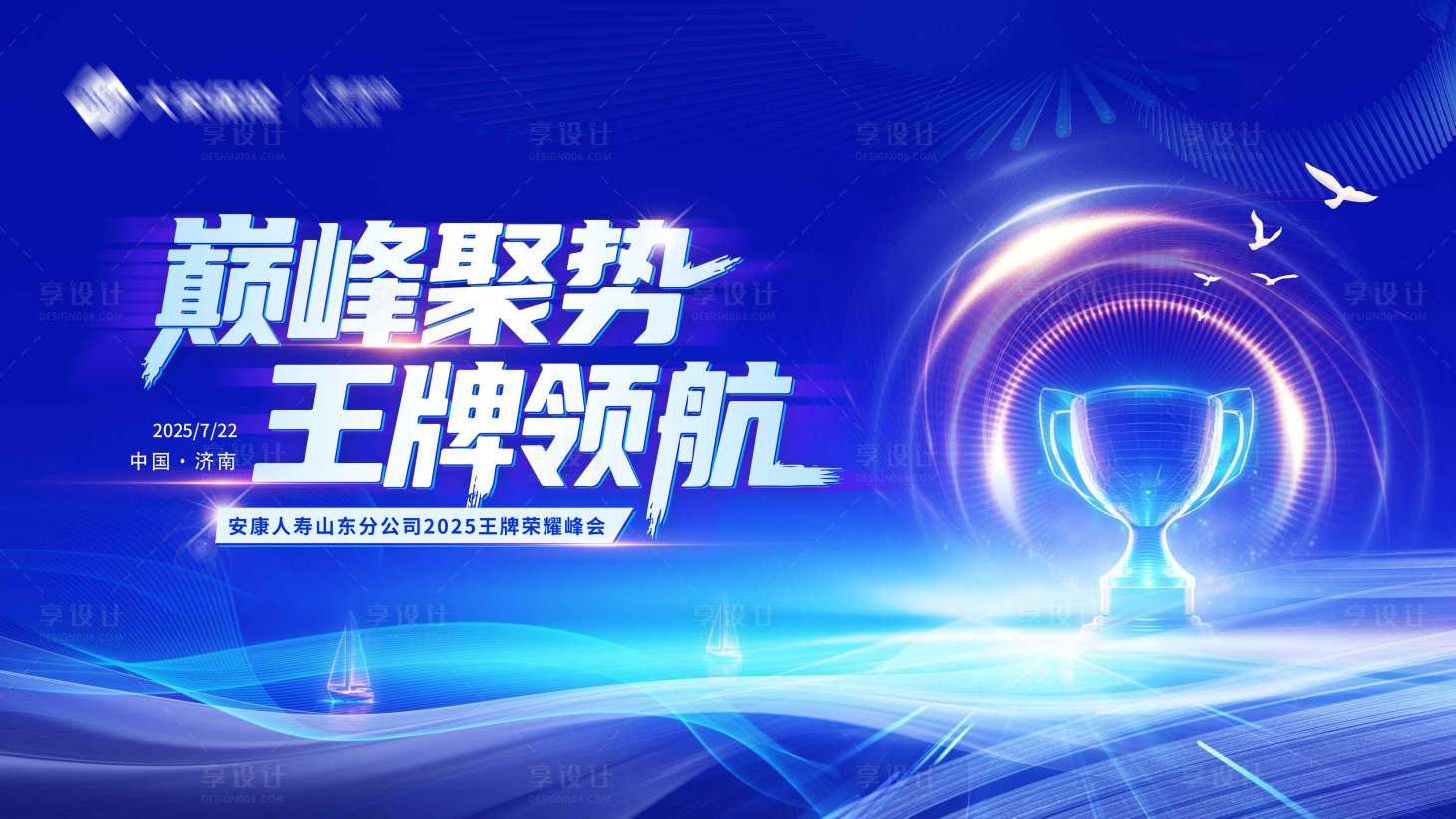 源文件下载【享设计】搜索编号：80470034306742184【活动主视觉】