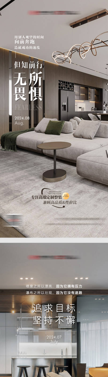 源文件下载【享设计】搜索编号：32440034531587581【家装励志早安系列海报】