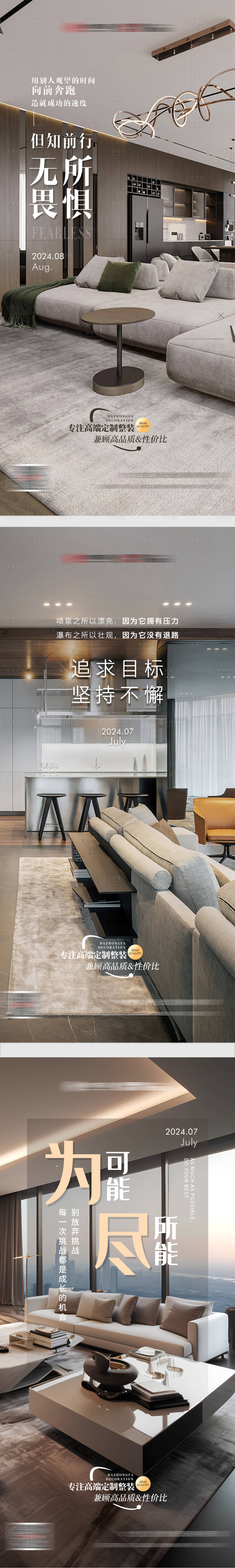 源文件下载【享设计】搜索编号：32440034531587581【家装励志早安系列海报】