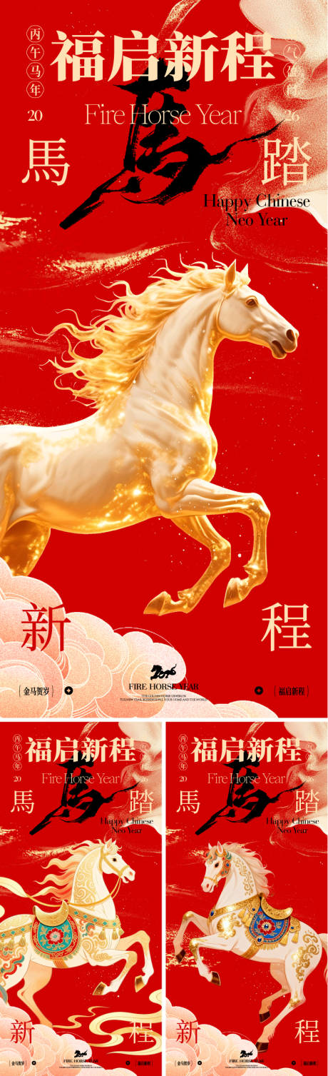 源文件下载【享设计】搜索编号：57930034637315239【2026元旦新年海报】