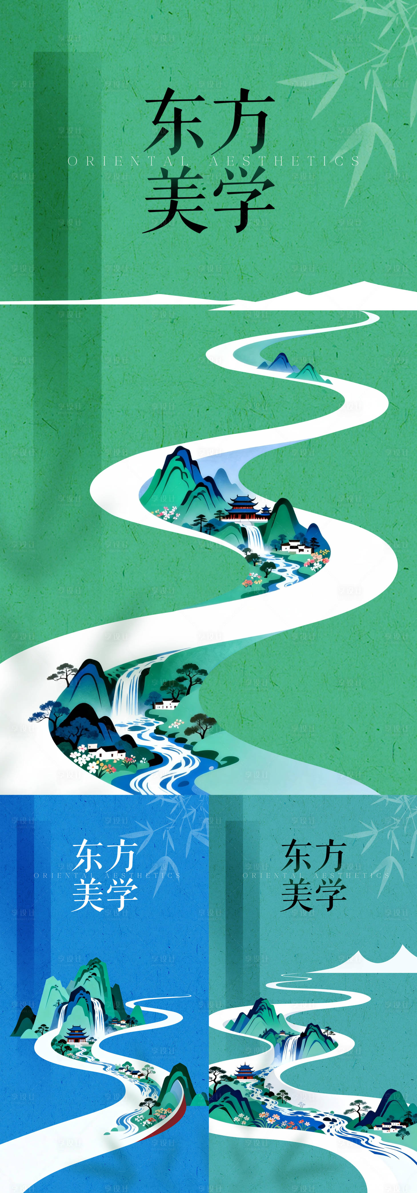 源文件下载【享设计】搜索编号：81350034527981561【青色东方美学卷轴】