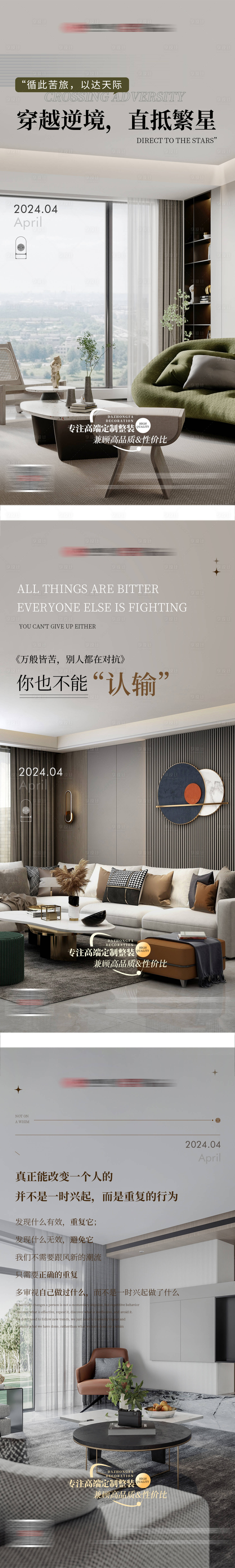 源文件下载【享设计】搜索编号：28110034475424944【励志家装海报】