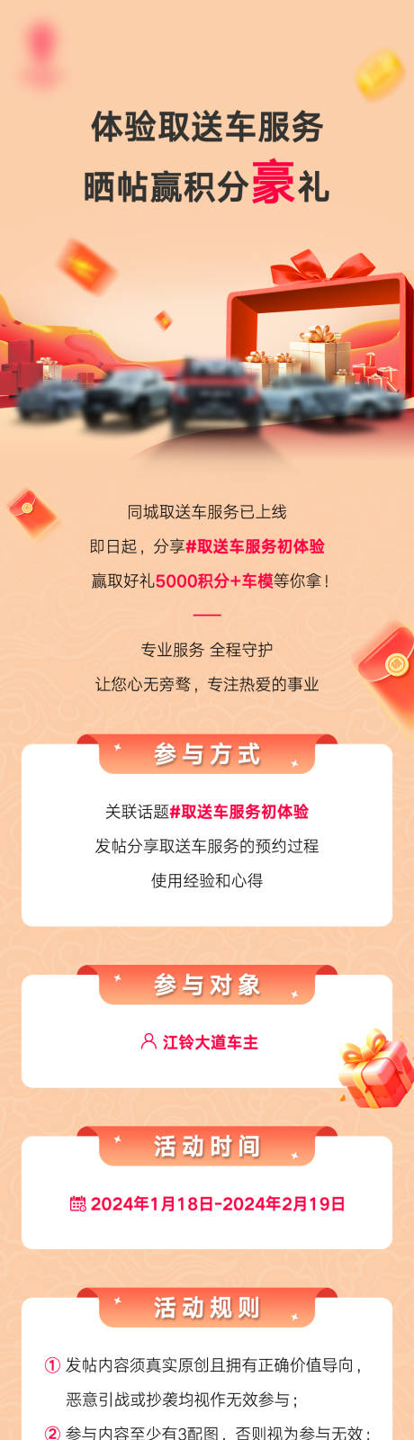 源文件下载【享设计】搜索编号：79330034416393567【汽车积分】