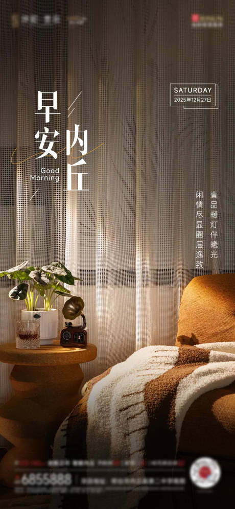 源文件下载【享设计】搜索编号：26740034710526566【早安海报】