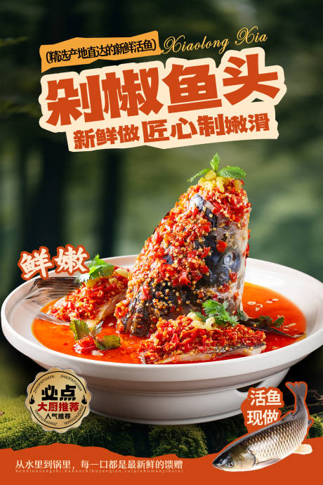 源文件下载【享设计】搜索编号：51790034541501307【餐饮美食活动招牌外卖海报】