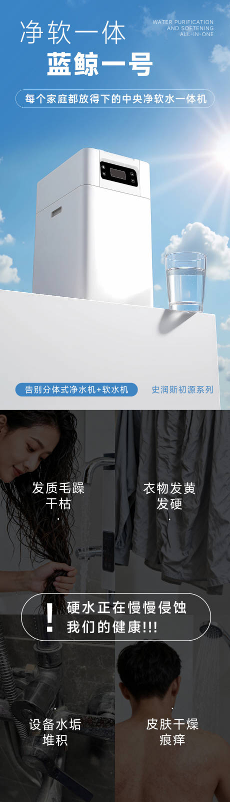 源文件下载【享设计】搜索编号：77740034368141151【创意大气家电设备详情页建模渲染】