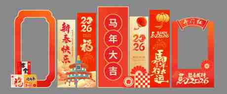 源文件下载【享设计】搜索编号：67740034362242859【新年喜庆拱门装饰布置】