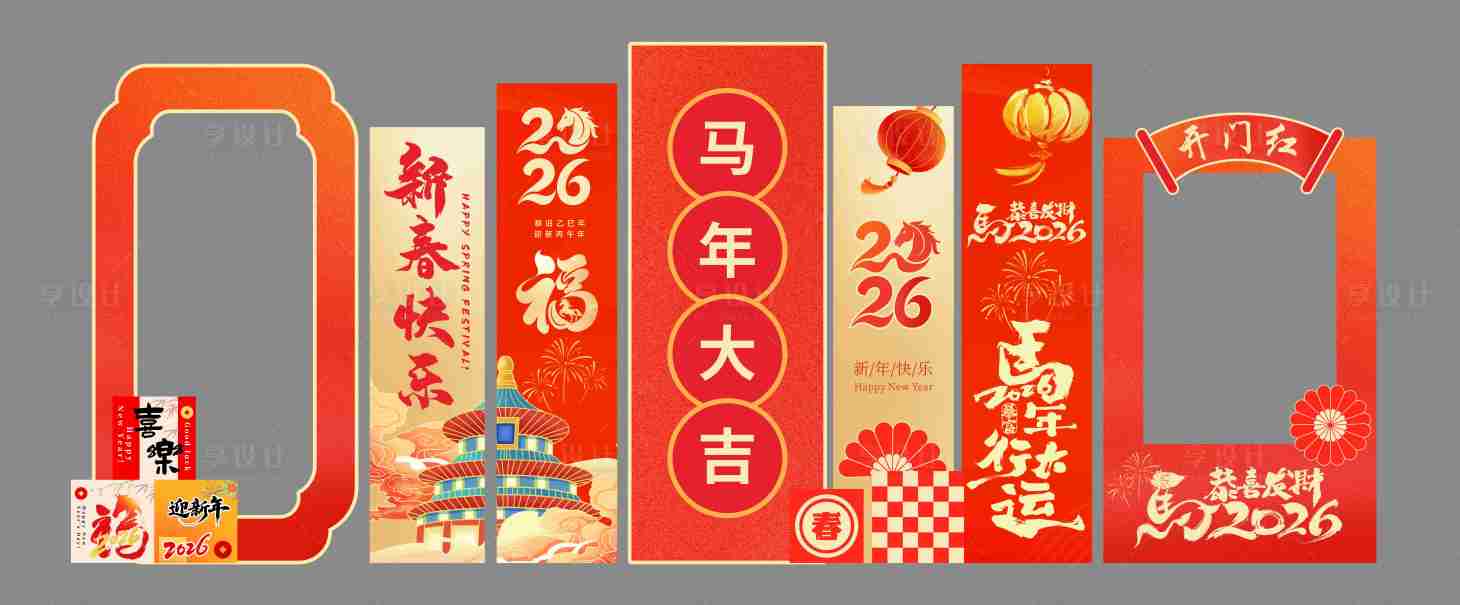 源文件下载【享设计】搜索编号：67740034362242859【新年喜庆拱门装饰布置】