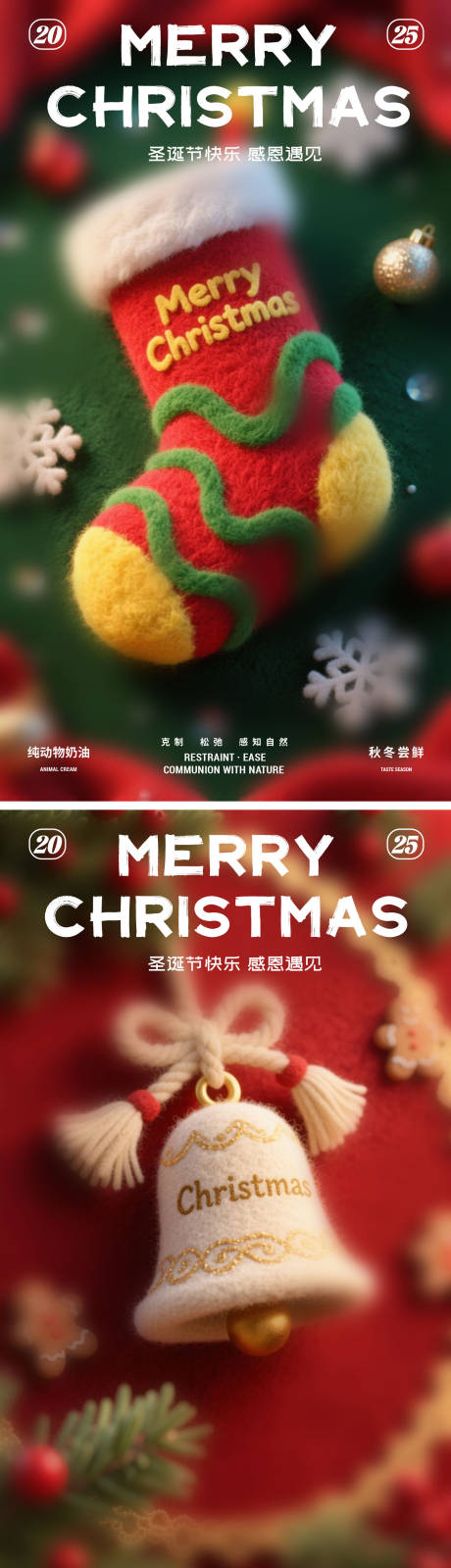 源文件下載【享設(shè)計(jì)】搜索編號(hào)：13610034547595828【圣誕節(jié)禮物海報(bào) 】