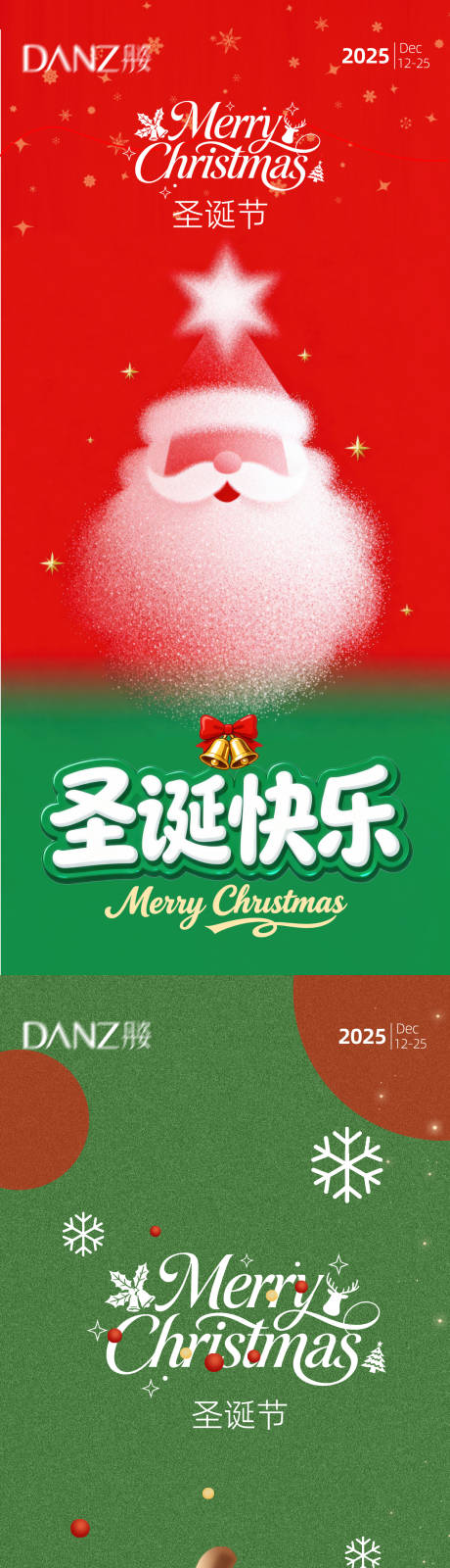 源文件下载【享设计】搜索编号：57020034617988756【圣诞节海报】