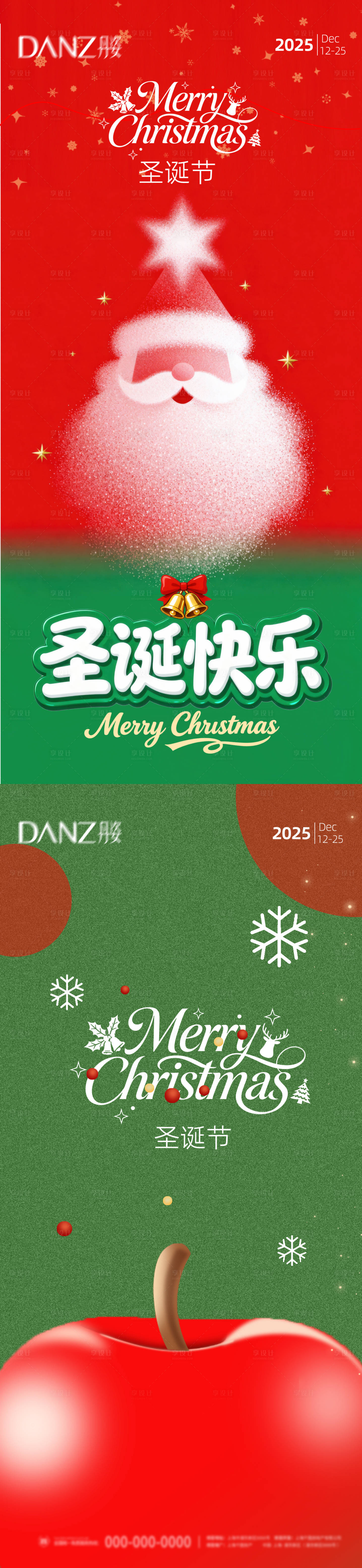 源文件下载【享设计】搜索编号：57020034617988756【圣诞节海报】