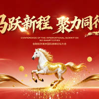 马跃新程聚力前行年会主视觉PSD 设计素材和海报模板免费下载-享设计