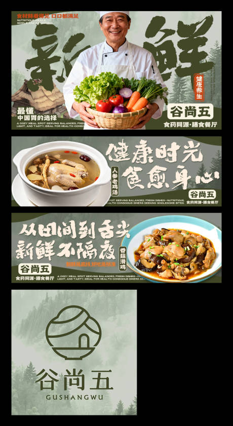 源文件下載【享設計】搜索編號：97810034710314056【膳食餐廳美團外賣平臺裝修banner】