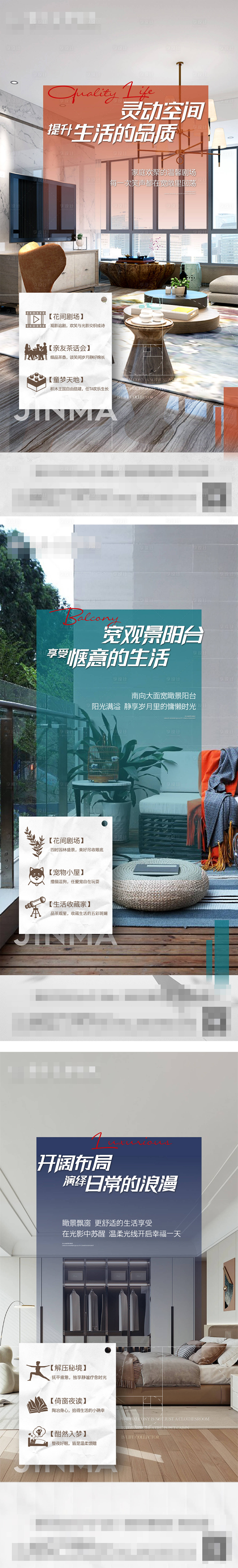 源文件下载【享设计】搜索编号：28810034492625947【现房户型价值点海报】