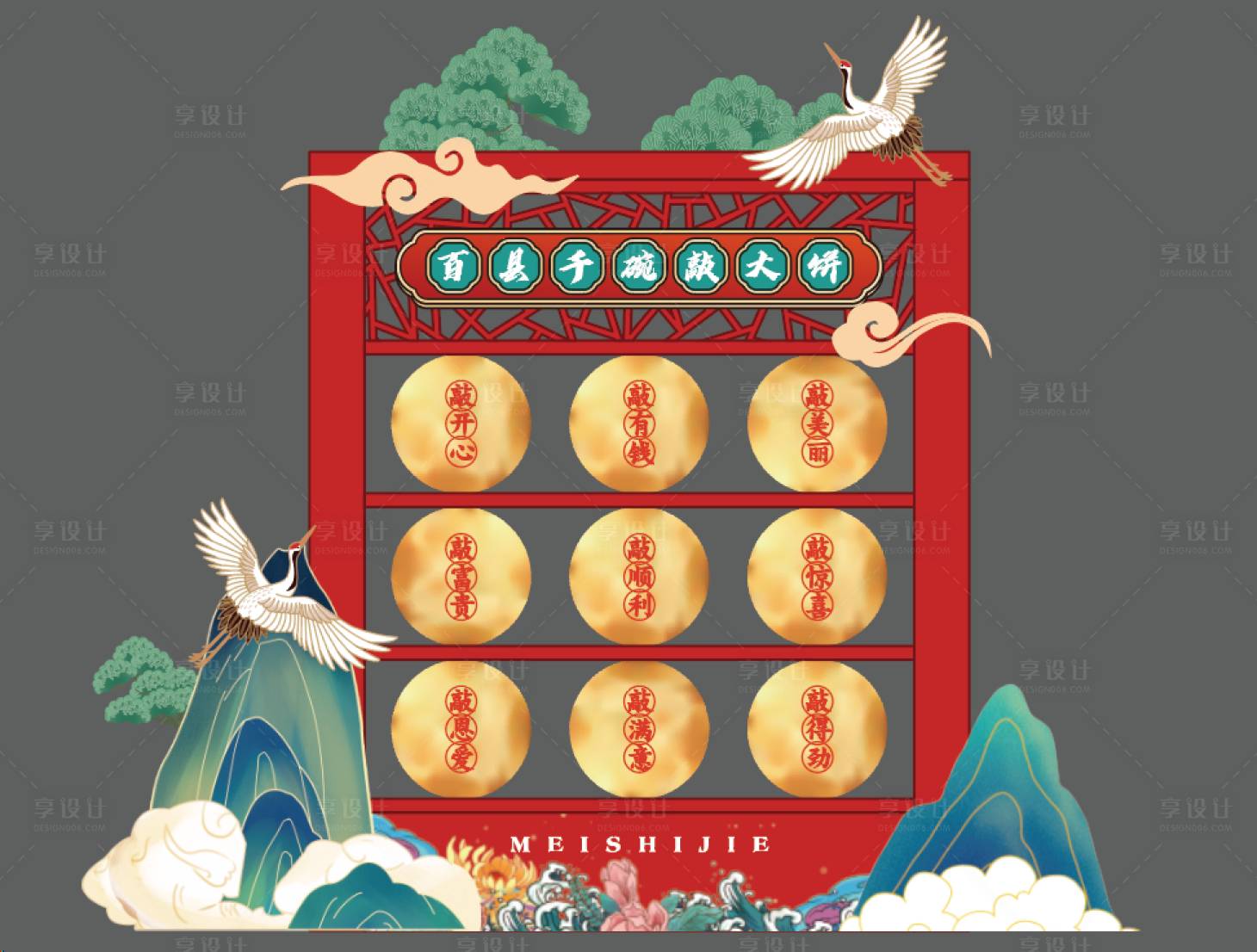 源文件下载【享设计】搜索编号：49240034297387505【美食节敲锣造景】